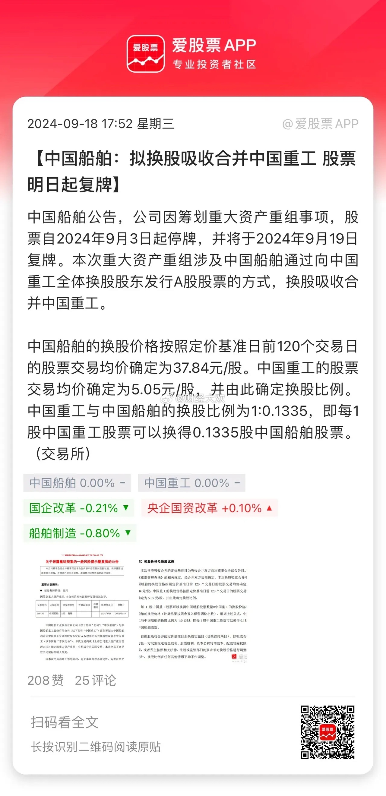 中国最新公告揭示，新时代的步伐与民众的期待同步前行